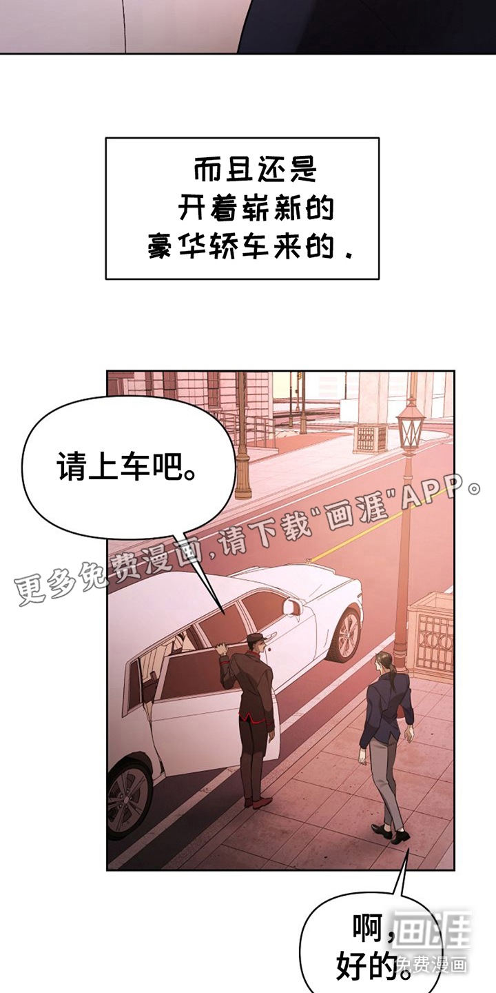 盛装来袭第16话图