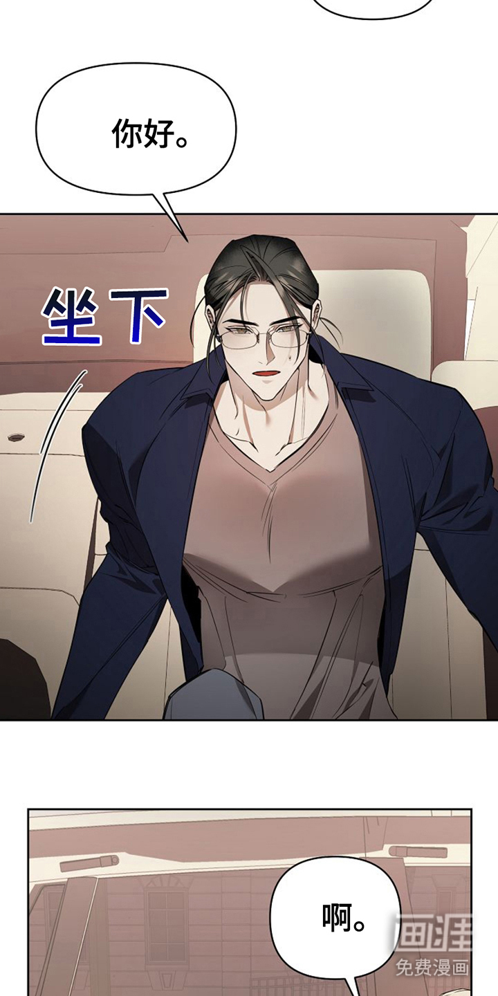 盛装来袭第16话图