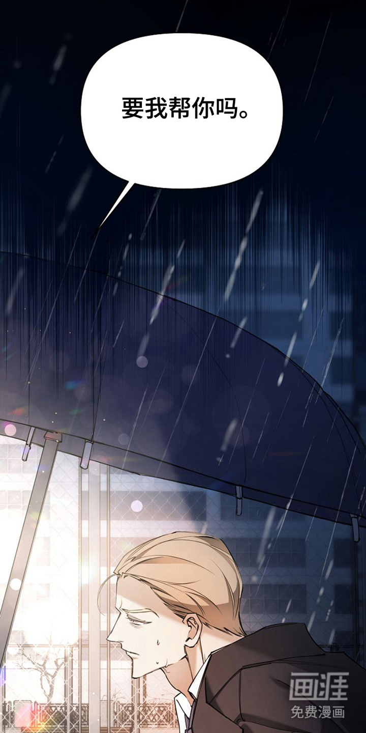 盛装来袭第2话图