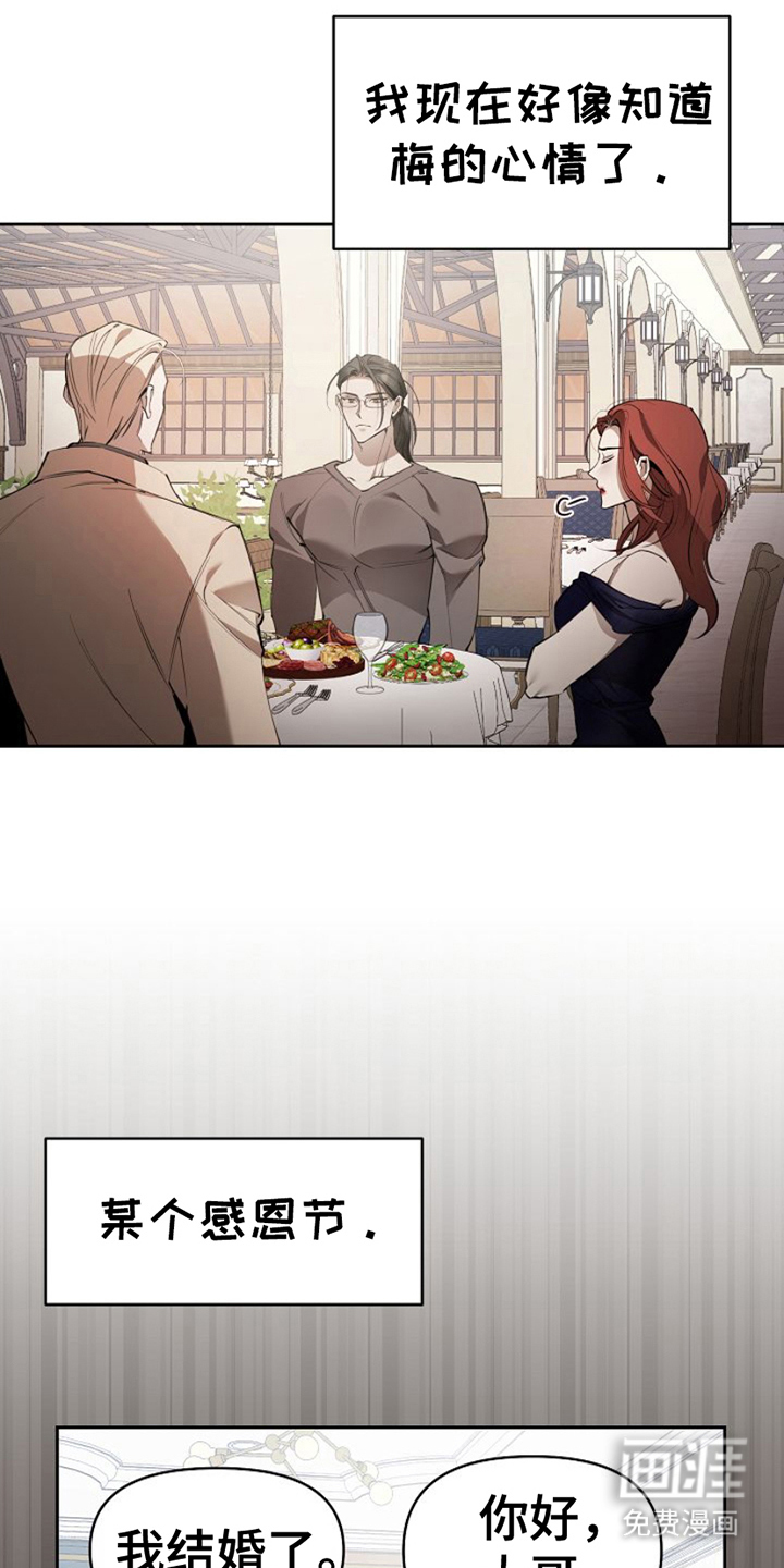 盛装来袭第20话图