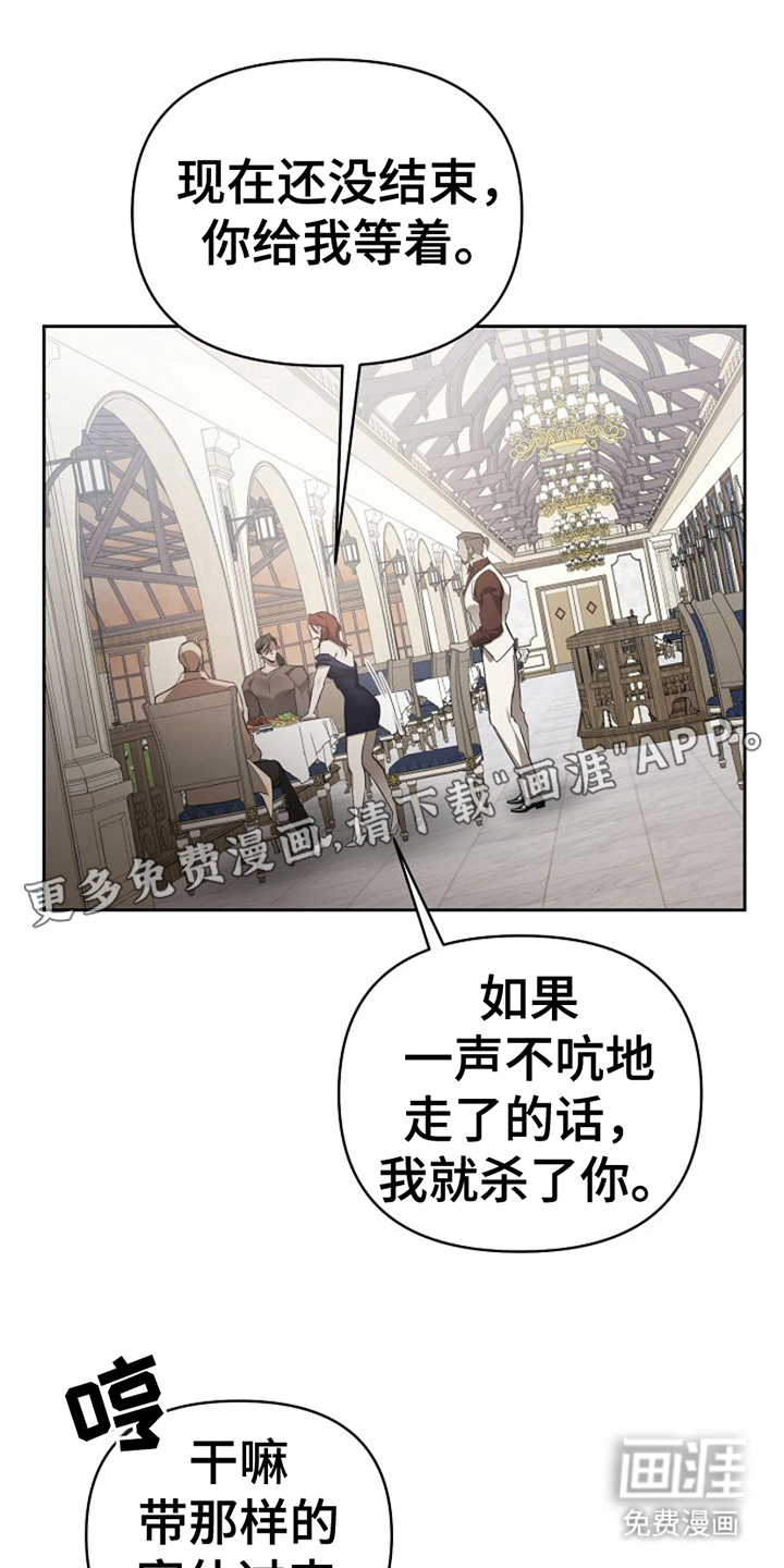 盛装来袭第21话图