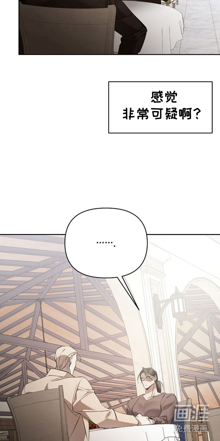 盛装来袭第21话图
