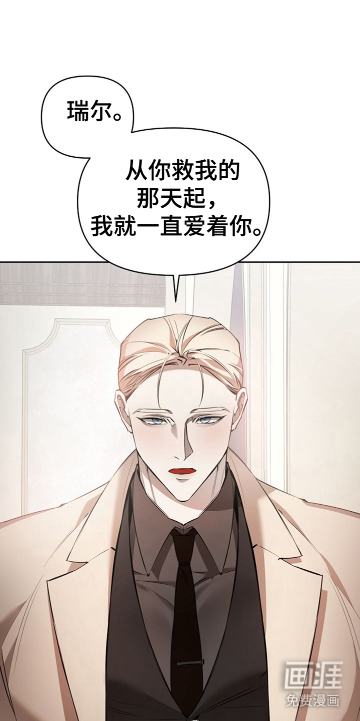 盛装来袭第22话图