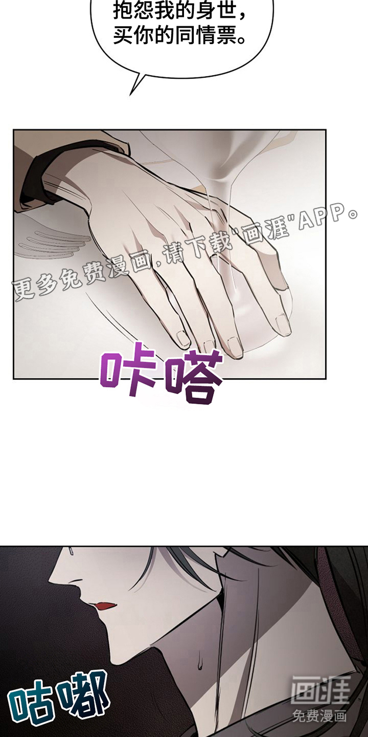 盛装来袭第23话图