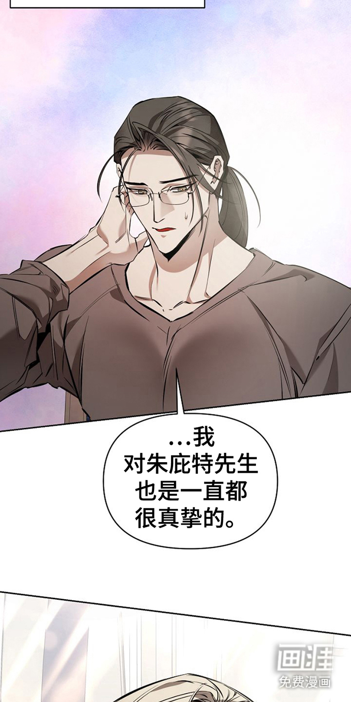 盛装来袭第24话图