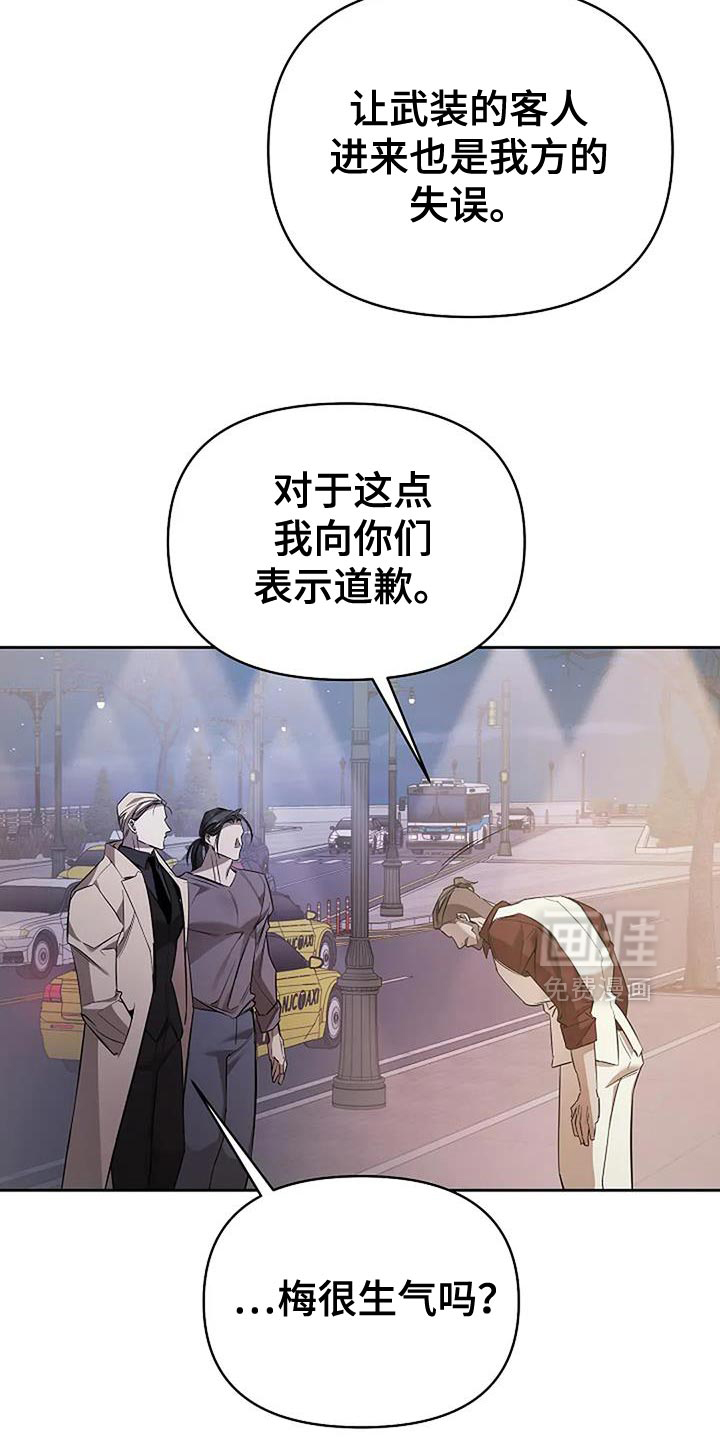 盛装来袭第26话图