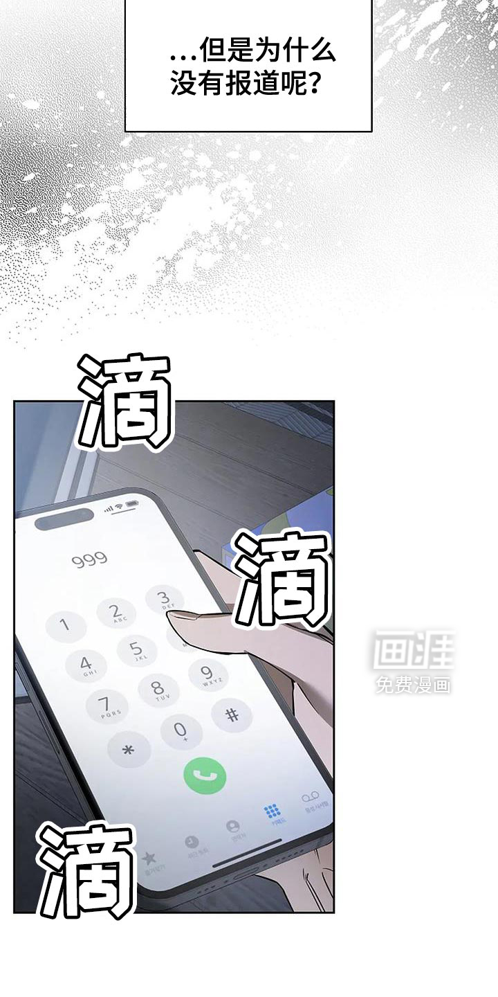 盛装来袭第26话图