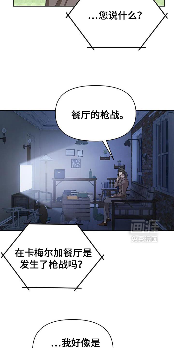 盛装来袭第26话图