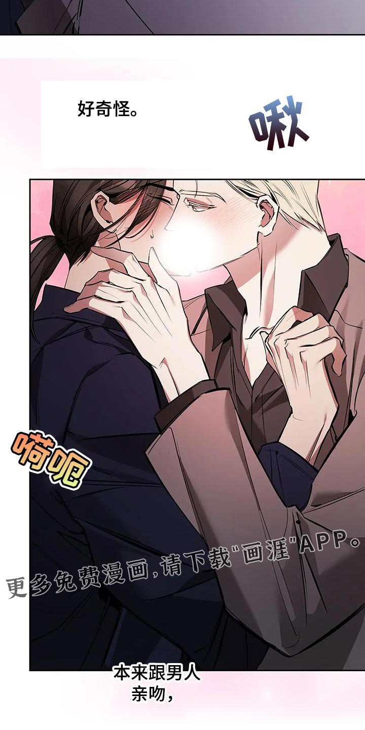 盛装来袭第27话图