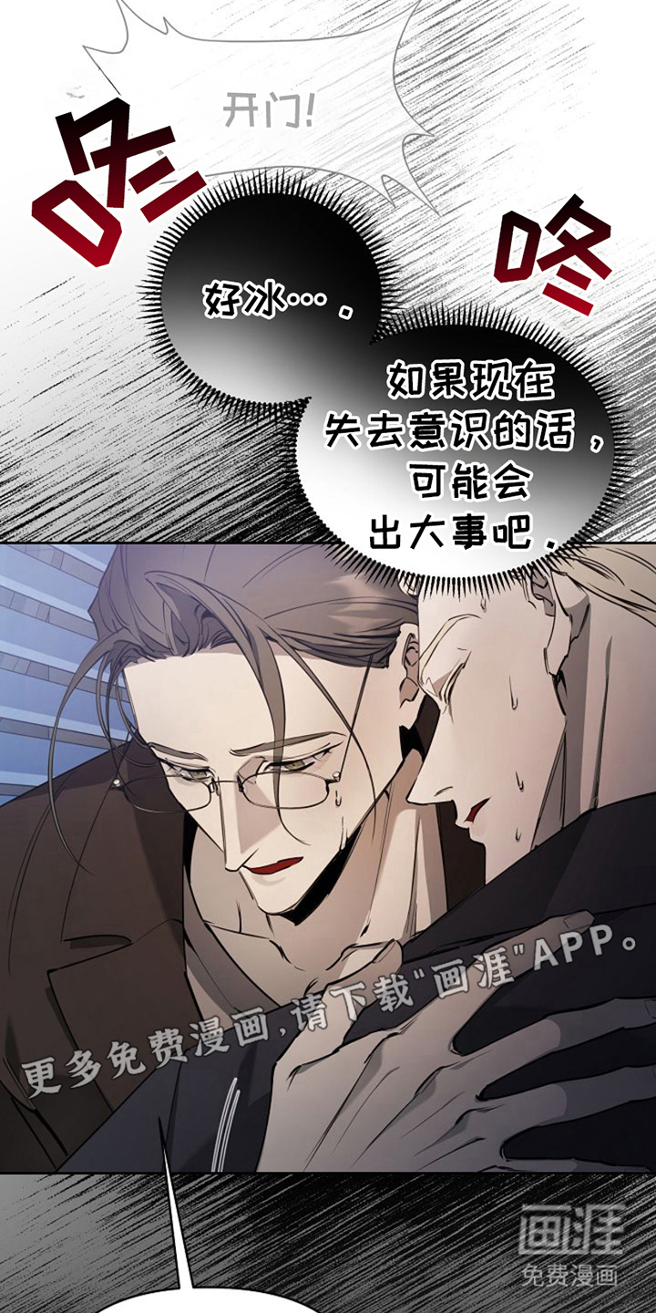 盛装来袭第3话图