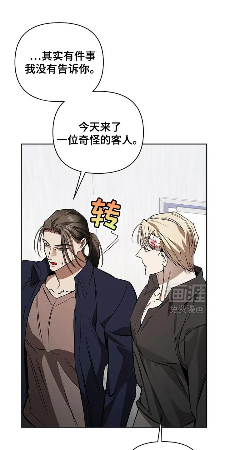 盛装来袭第30话图