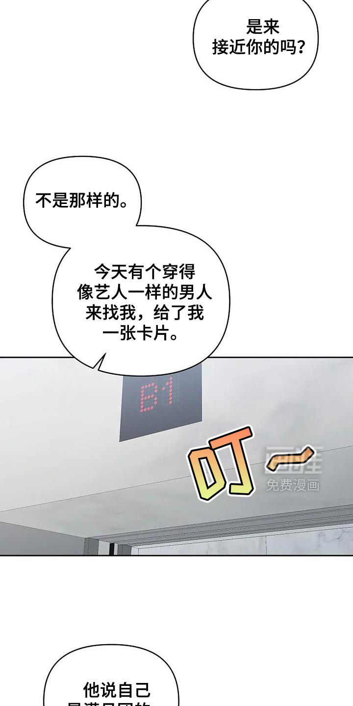 盛装来袭第30话图