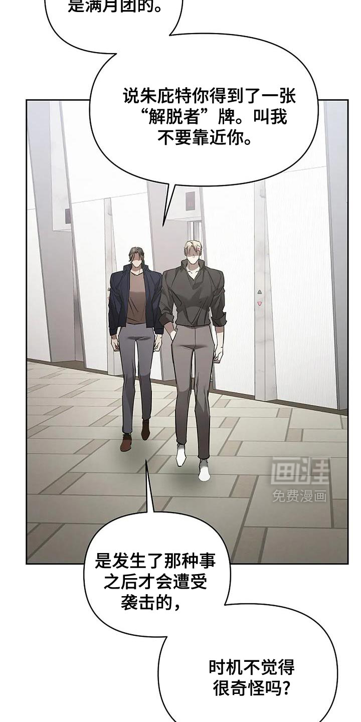 盛装来袭第30话图