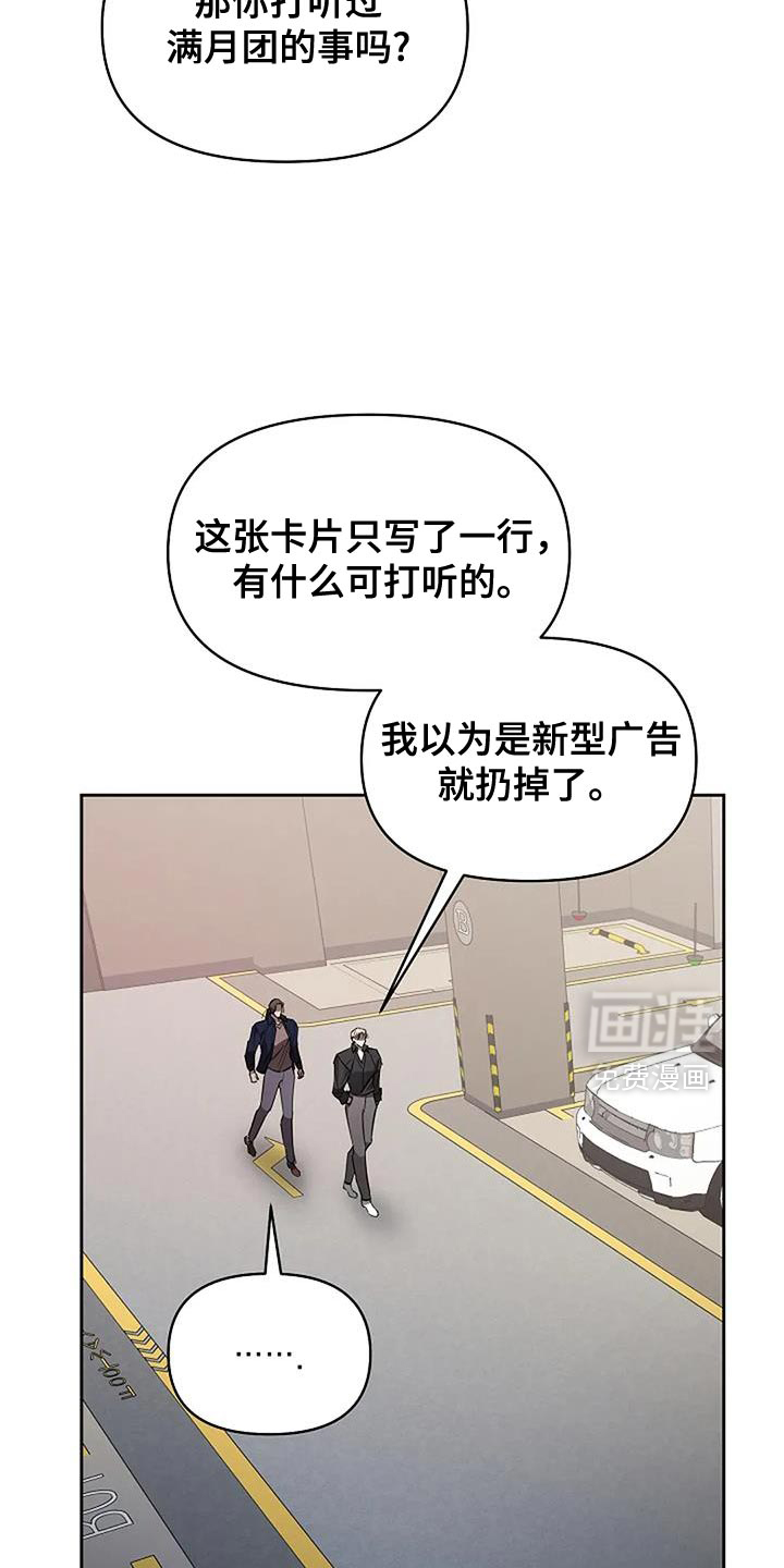 盛装来袭第30话图