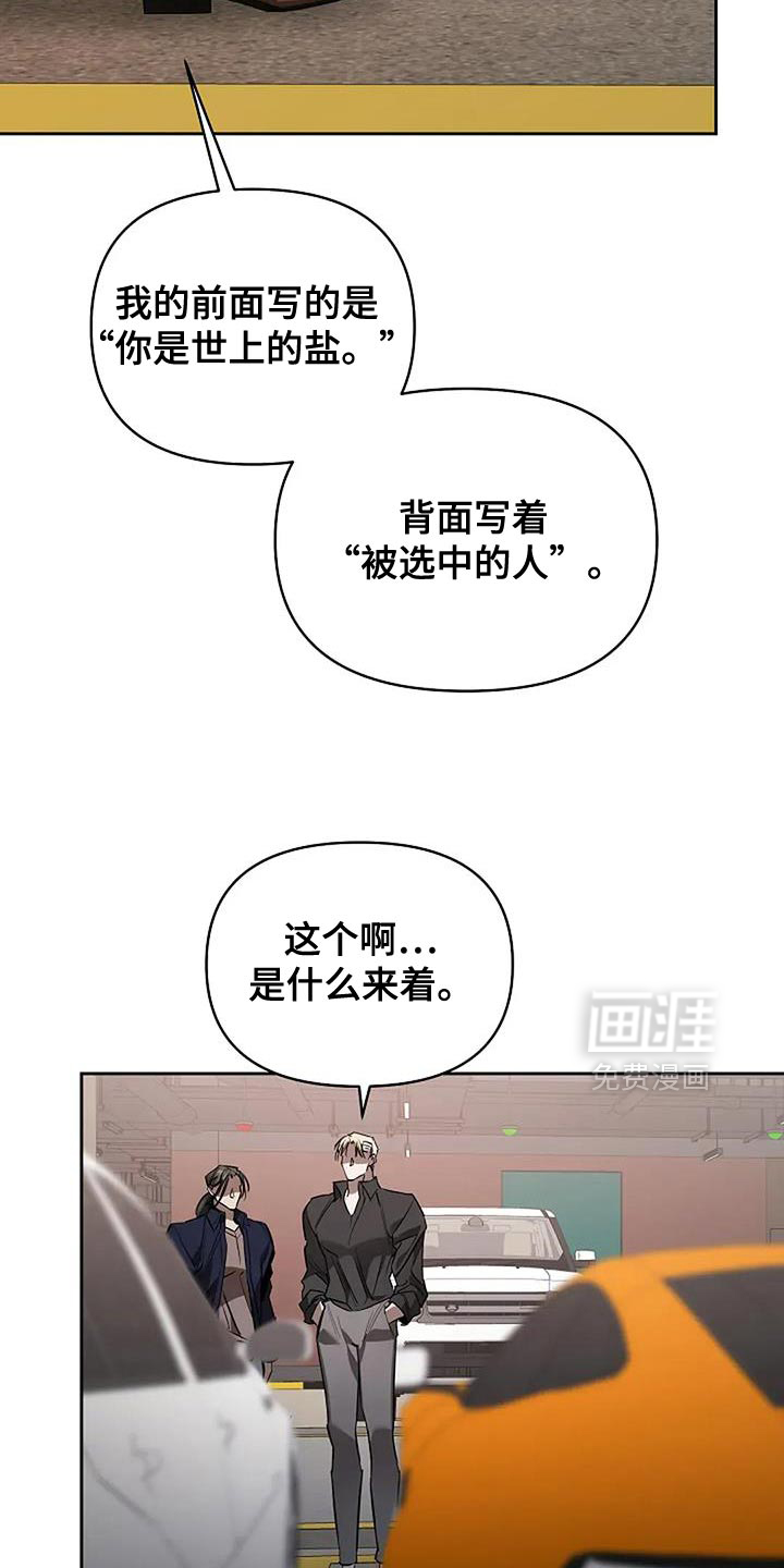 盛装来袭第30话图