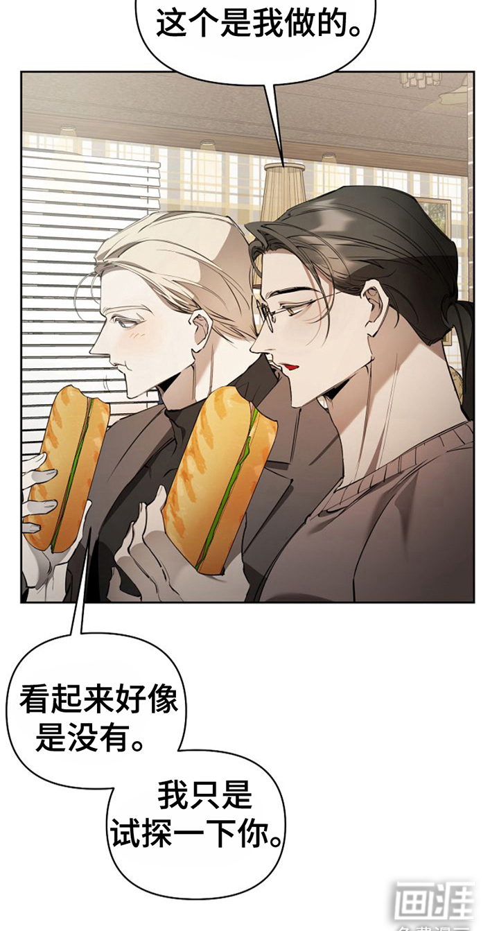 盛装来袭第4话图