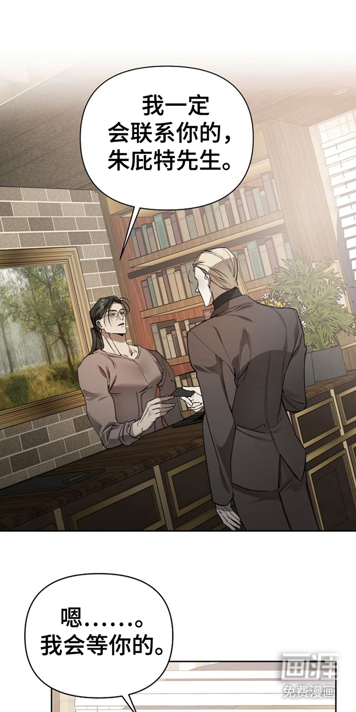 盛装来袭第7话图