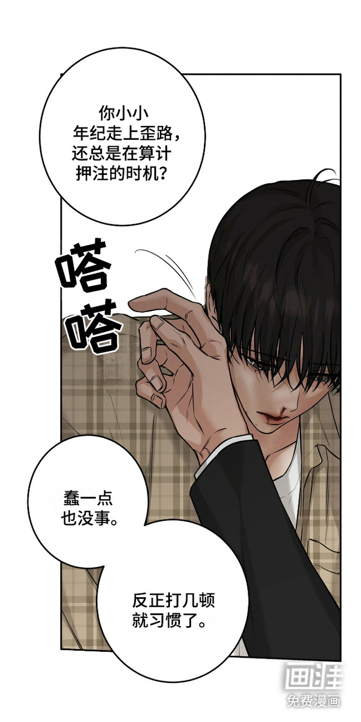 三月的樱花第10话图