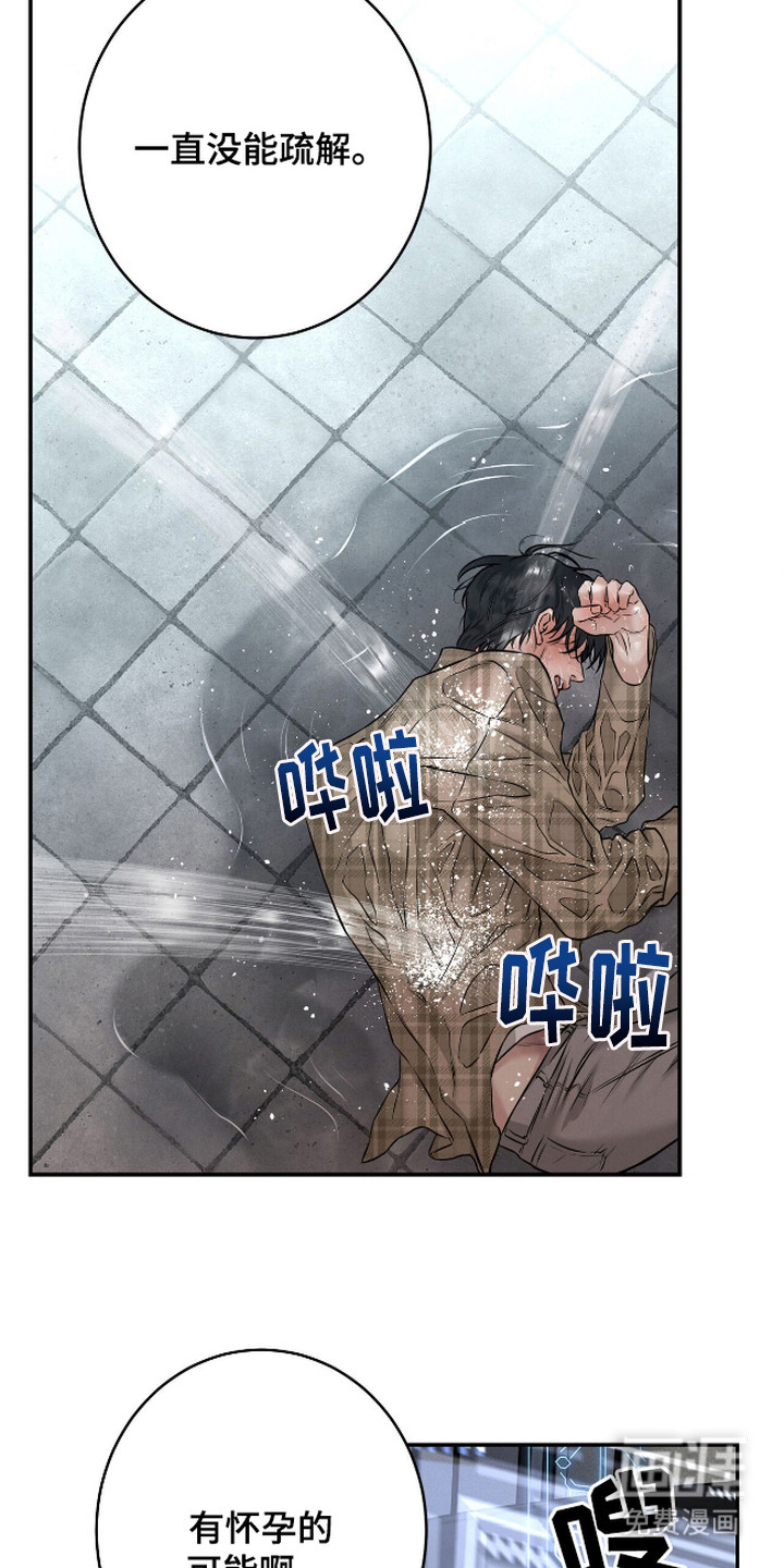 三月的樱花第11话图