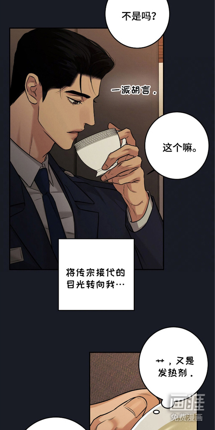 三月的樱花第12话图