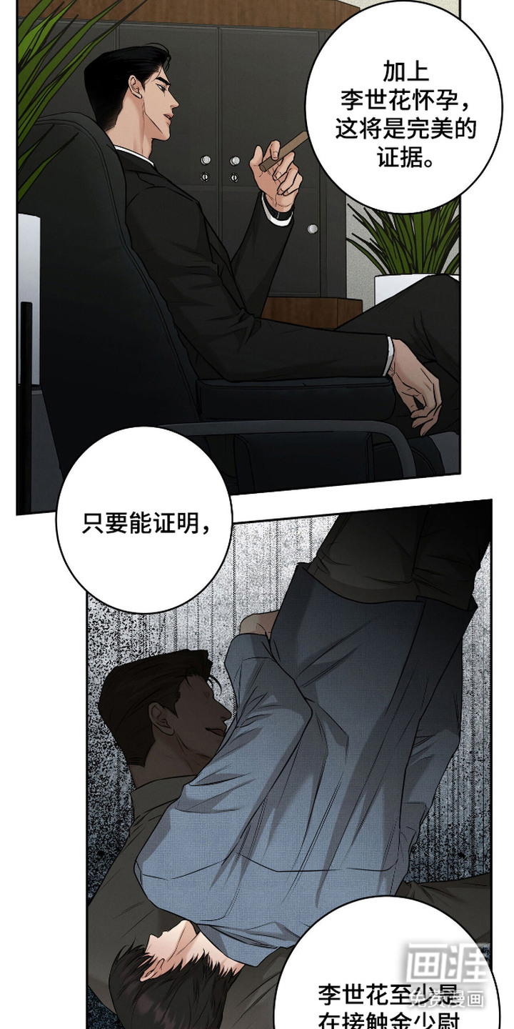 三月的樱花第13话图