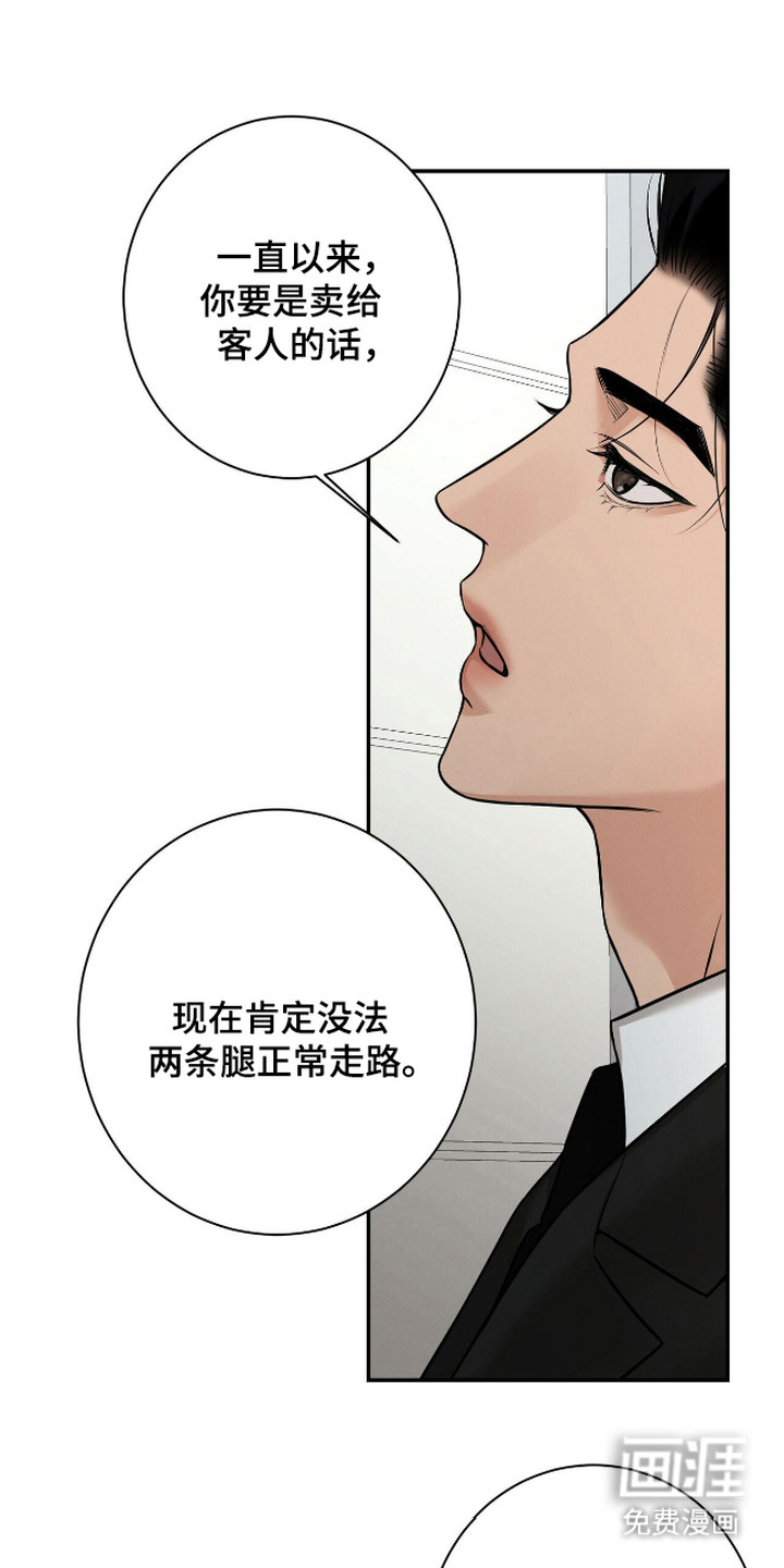 三月的樱花第16话图