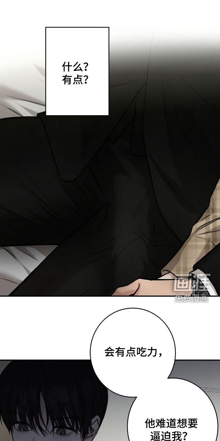 三月的樱花第17话图