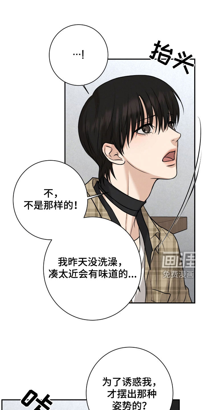 三月的樱花第18话图