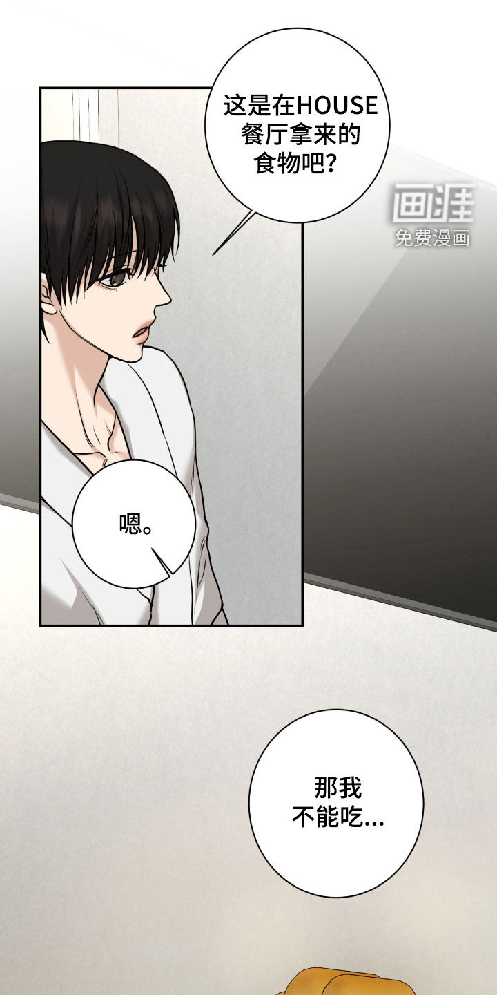 三月的樱花第19话图