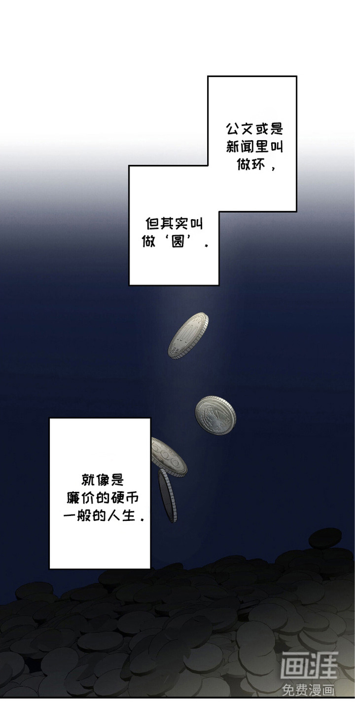 三月的樱花第3话图