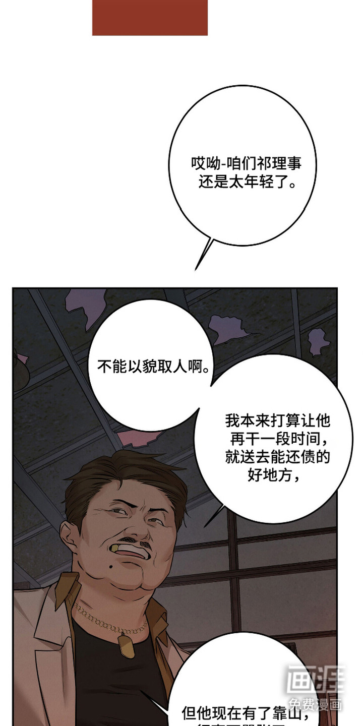 三月的樱花第4话图