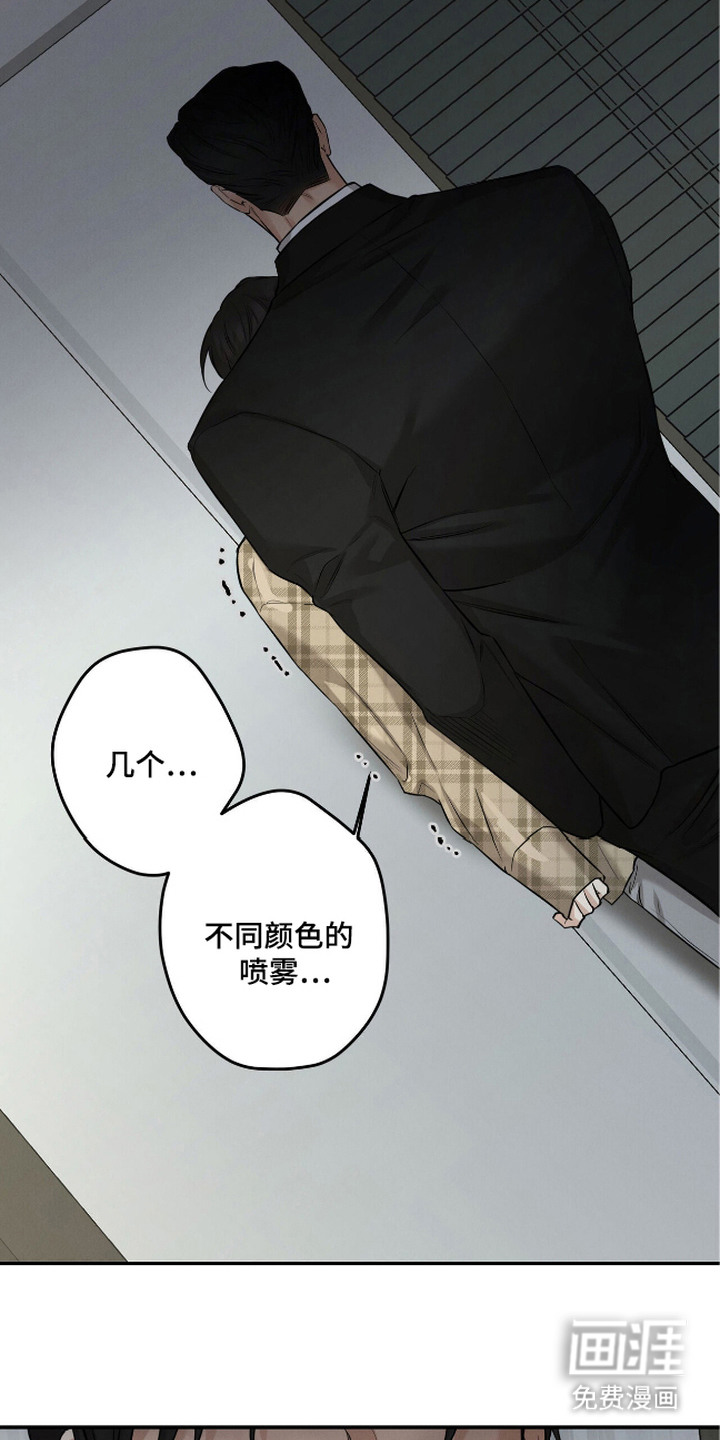 三月的樱花第6话图