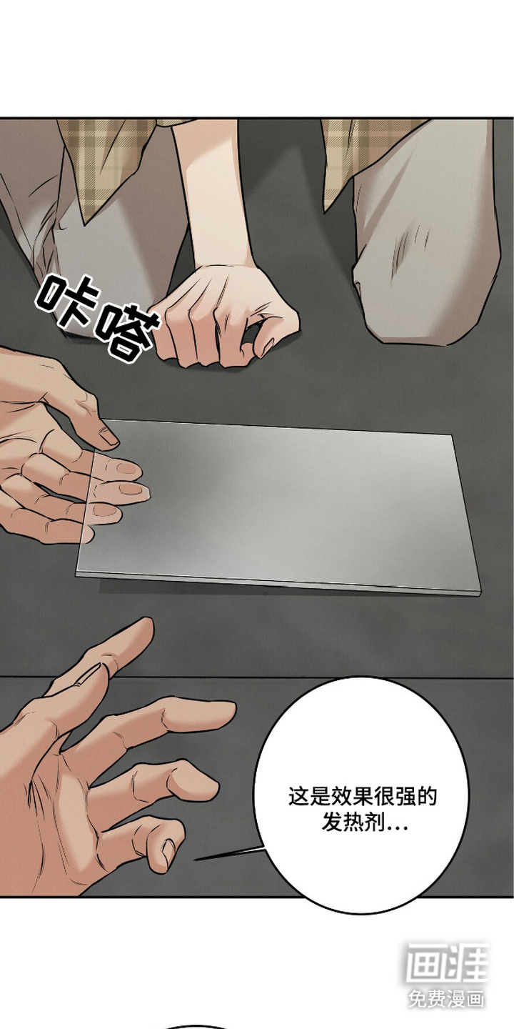 三月的樱花第8话图