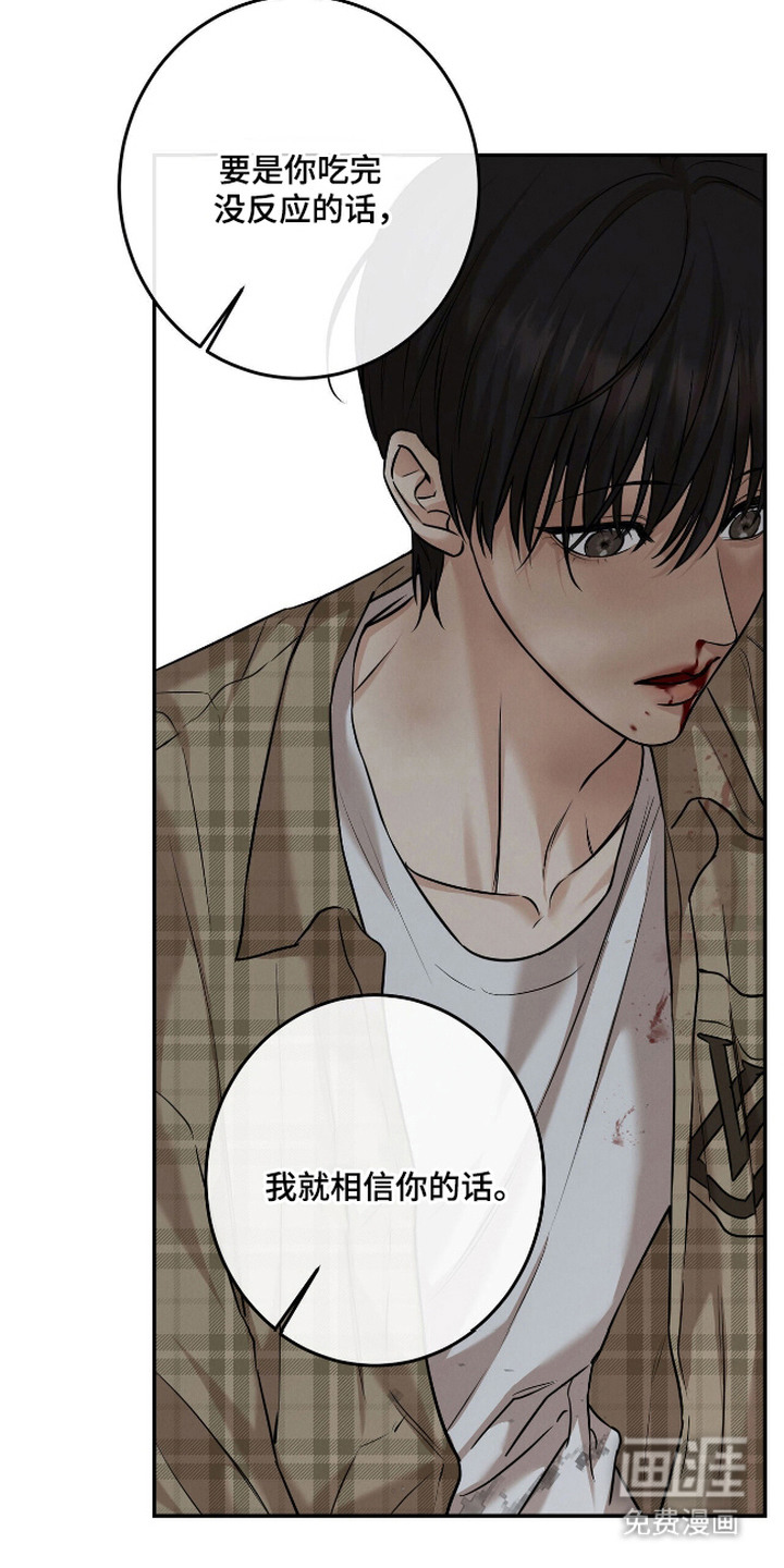 三月的樱花第8话图