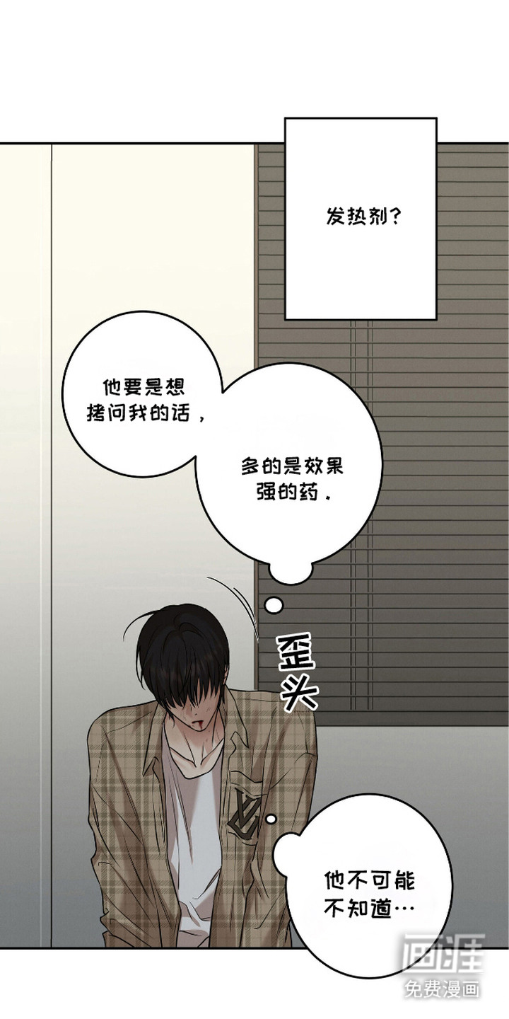 三月的樱花第8话图