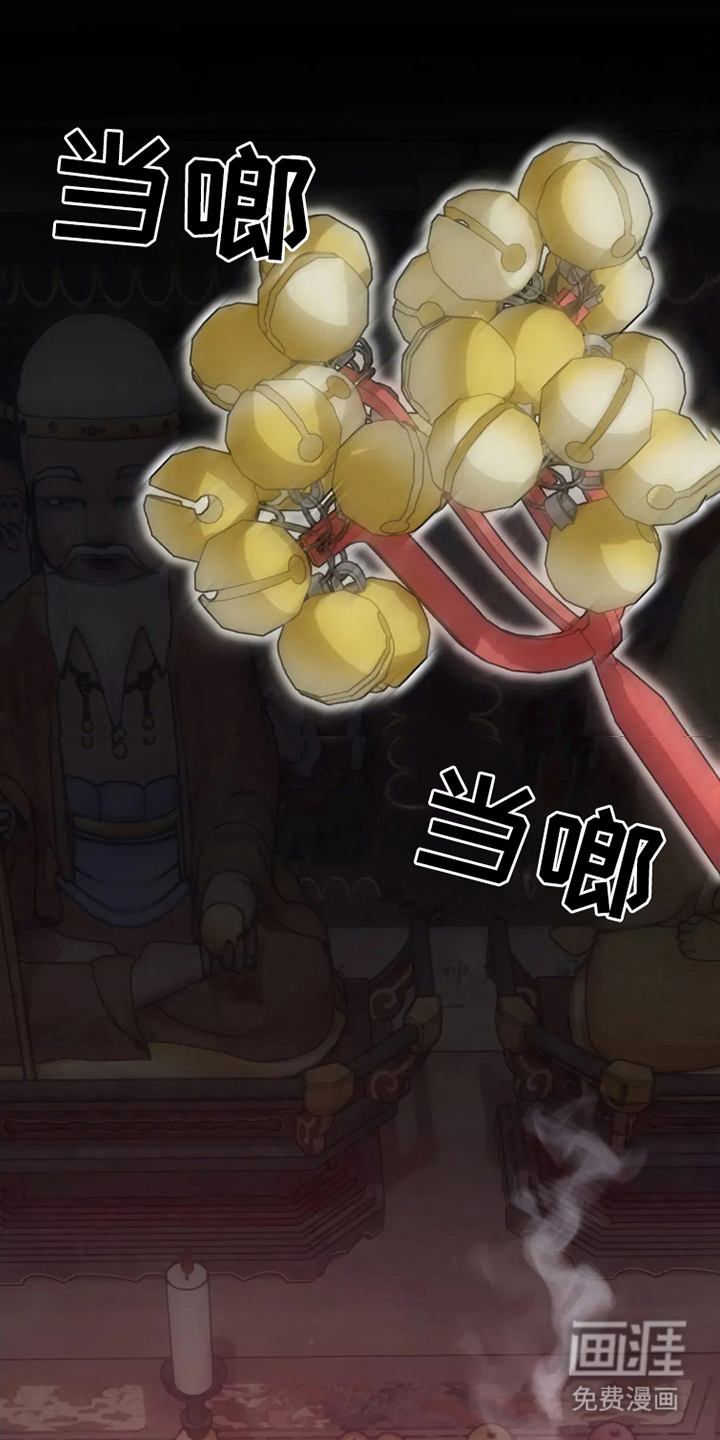 侍奉的蛇神第1话图