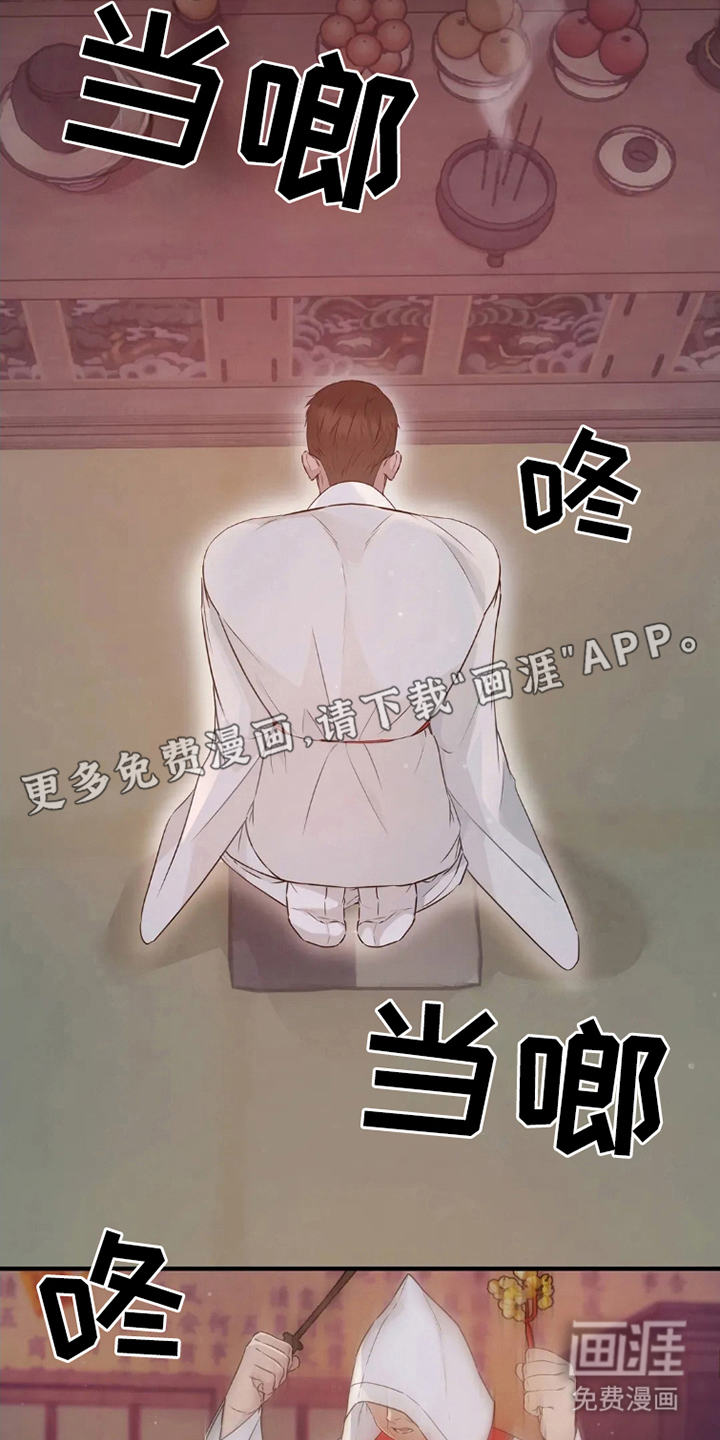 侍奉的蛇神第1话图