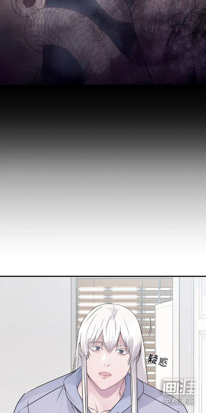 侍奉的蛇神 第10话 第1页