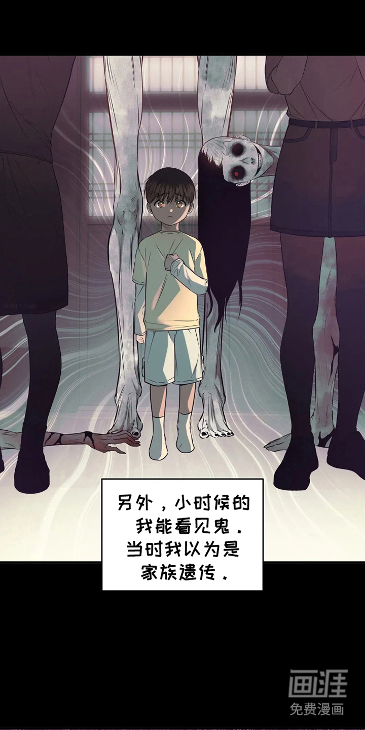 侍奉的蛇神 第10话 第4页