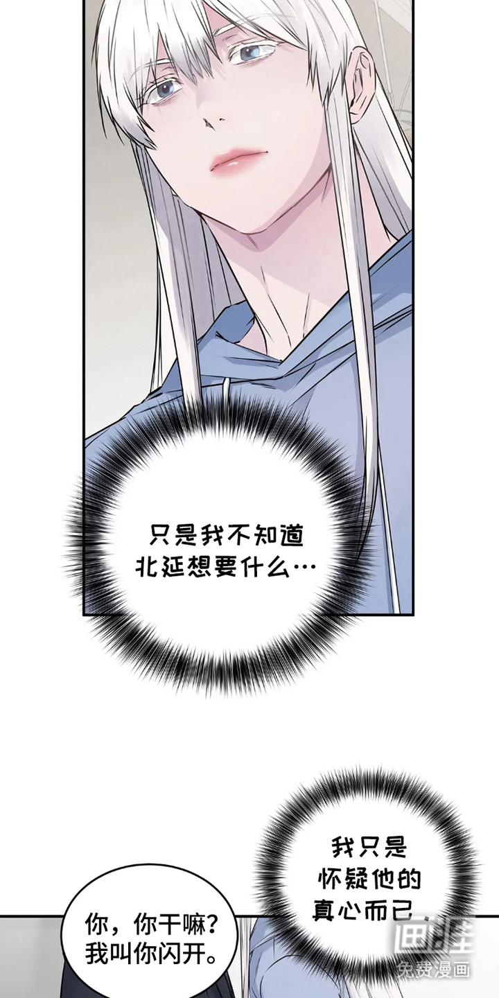 侍奉的蛇神 第10话 第9页