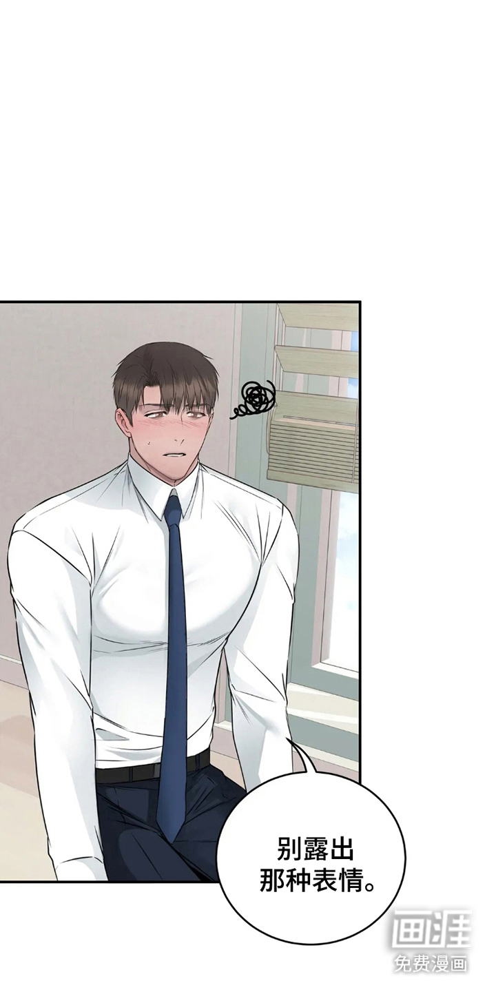 侍奉的蛇神 第11话 第4页