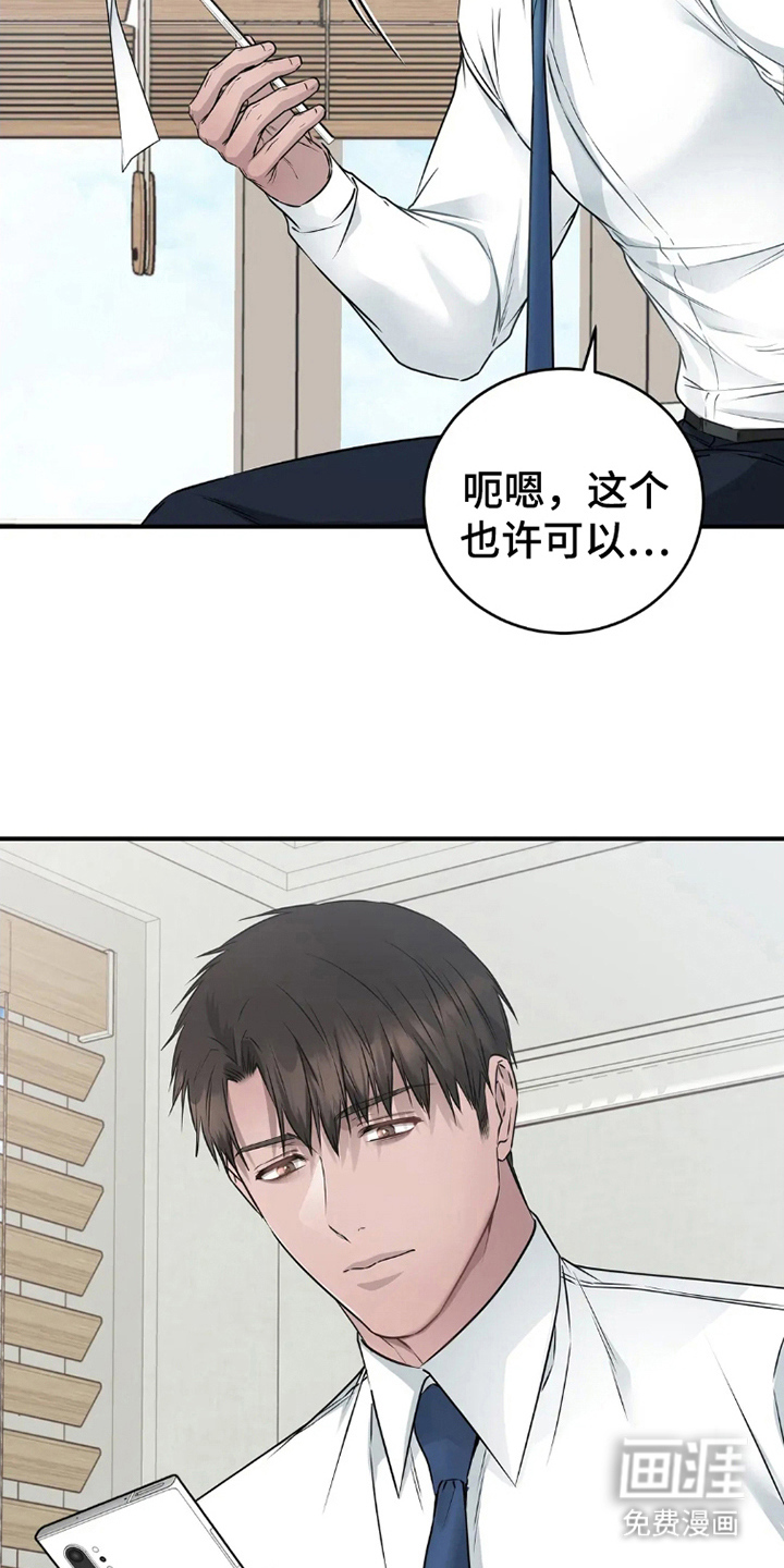 侍奉的蛇神 第11话 第9页