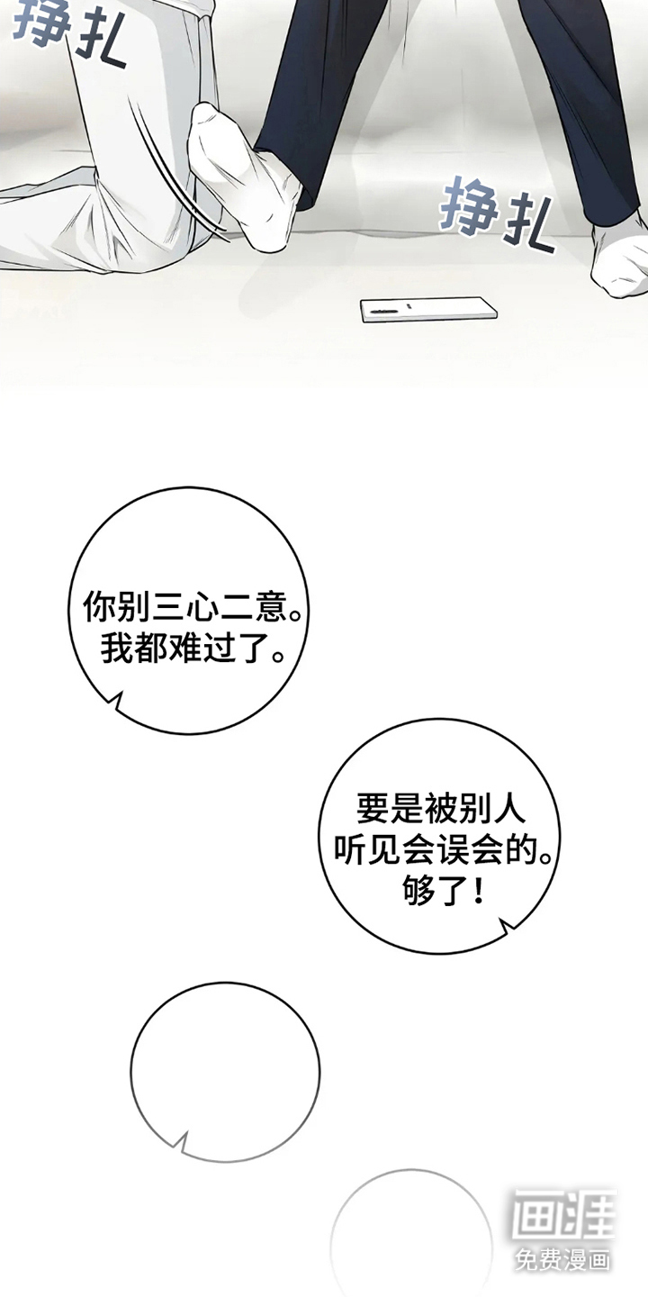 侍奉的蛇神 第11话 第13页