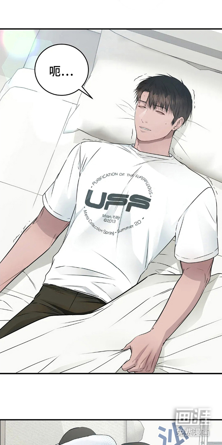 侍奉的蛇神 第11话 第14页