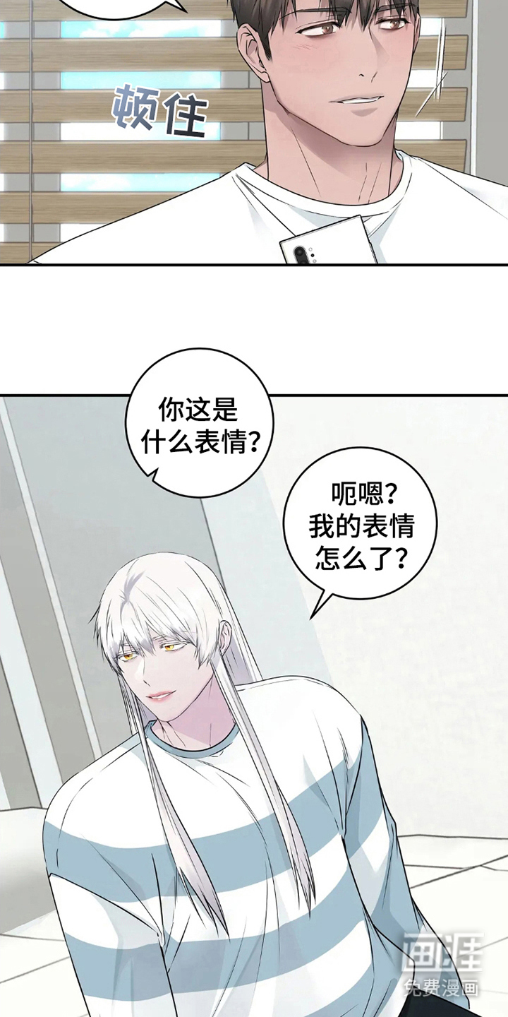 侍奉的蛇神 第12话 第4页