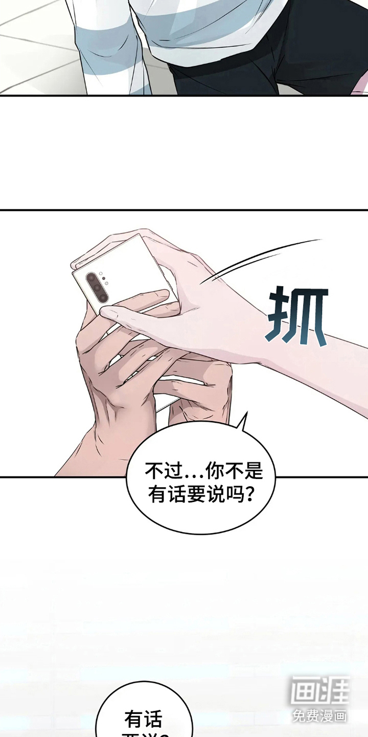 侍奉的蛇神 第12话 第5页