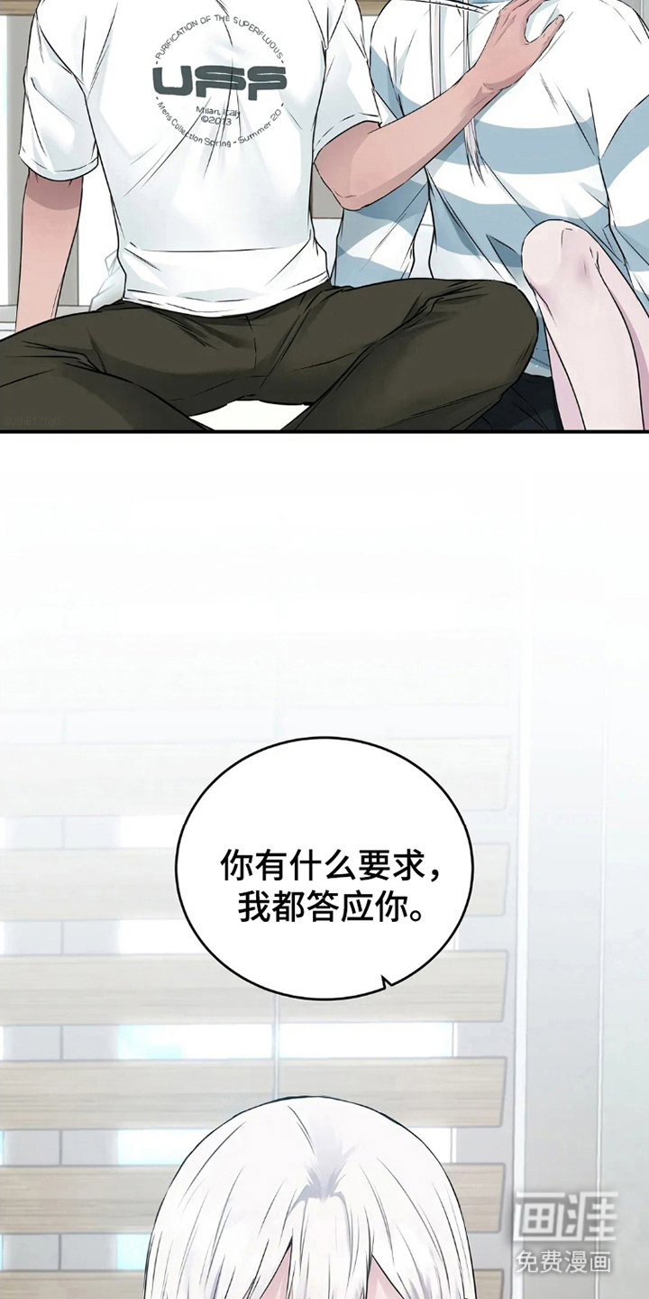 侍奉的蛇神 第12话 第9页