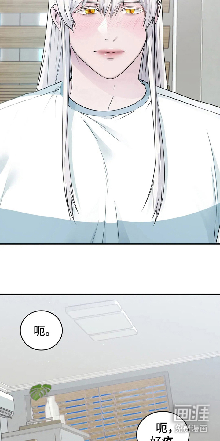 侍奉的蛇神 第12话 第10页