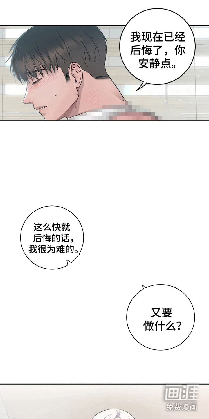 侍奉的蛇神 第13话 第0页