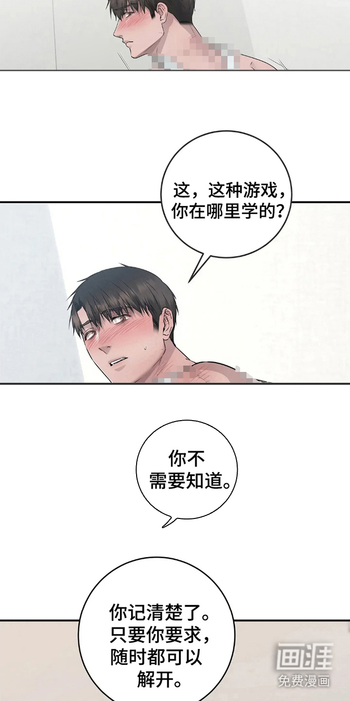 侍奉的蛇神 第13话 第2页